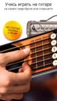 Real Guitar Image 1