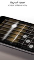 Real Guitar Image 3