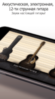 Real Guitar Image 4