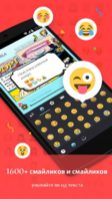 GO Keyboard Image 1
